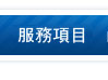 票貼